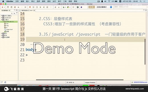 1.Javascript简介与js文件引入方法