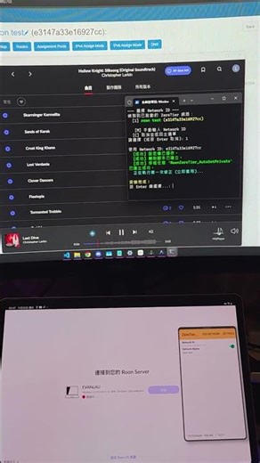 【Roon + Zerotier 外網連線救星】一鍵解決 Windows 下 Roon ARC 設定過於麻煩的問題 - 實際測試影片