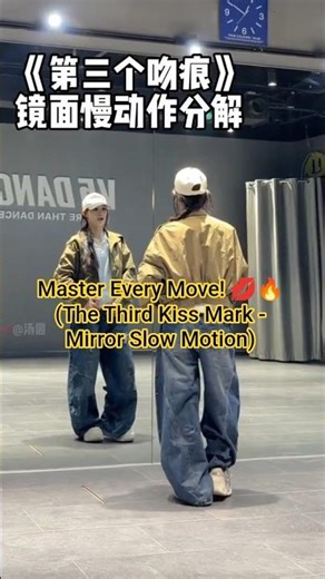 Master Every Move! 💋🔥 (The Third Kiss Mark - Mirror Slow Motion)