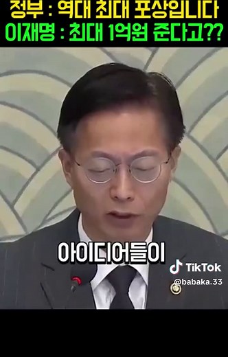 국민 아이디어로 변화하는 대한민국의 공모전