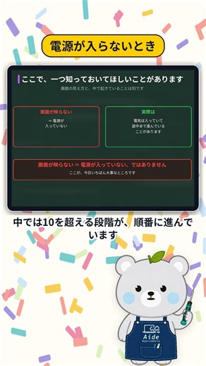電源が入らないとき、何度も押さないでください