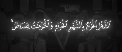 ‏Nasser Ali Al-Qatami Surah Al-Baqrah#quran #ناصر_القطامي #قران_كريم