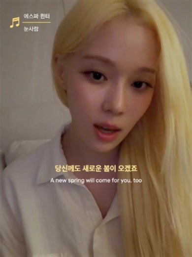에스파 윈터 눈사람 커버 — 원곡 정승환 감성 그대로