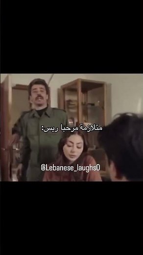 مرحبا ريس كيفك شو اخبارك ماشي الحال كلو. تمام ✨✨🤣 #اشتراك_بالقناة #ترند #لايك