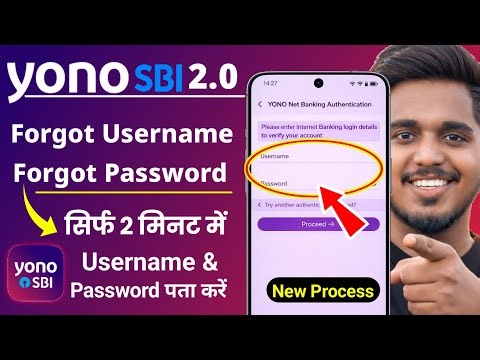 YONO SBI Forgot Username And Password (YONO SBI 2.0 App) | How To Recover YONO Username And Password