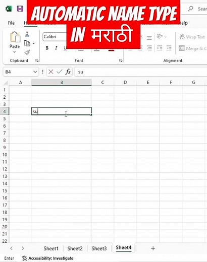 automatic name type in excle | excle in marathi | #excle #excelshortcuts #exceltech #exceltricks