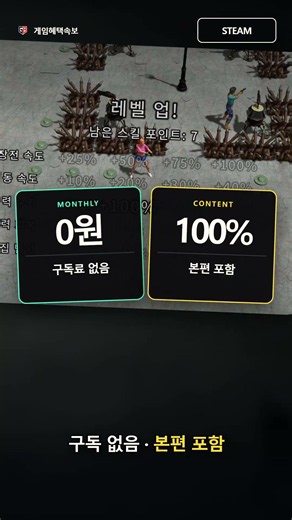 [Steam 무료] 매우 긍정적 Yet Another Zombie Defense HD 지금 0원 | 7월 31일 02:00 마감