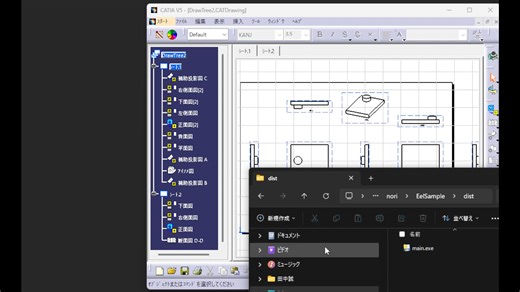 Catia v5 DrawTree Demo