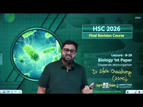 HSC Biology 1st and 2nd paper Final Revision