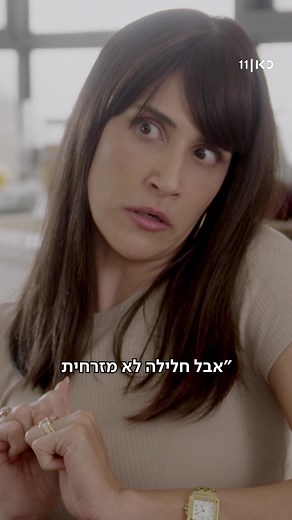 מוזיקה ערבית אוהבים אבל חלילה לא מזרחית