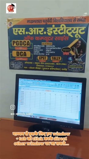 DCA PGDCA CPCT TALLY ADMISSION OPEN SR_INSTITUTE_DAMOH.....window+tab key.. #education
