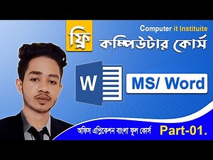 Basic Computer Course in Bangla Tutorial 2023 Basic Computer Full Course Part -01.