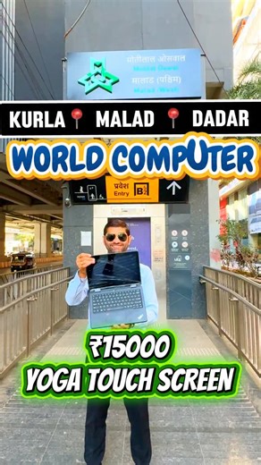 Kalpesh Parmar on Instagram: "Tab come laptop ₹15000 Yoga laptop touch screen x360 KURLA📍 MALAD 📍 DADAR WORLD COMPUTER 1st Floor, Kurla Station road, opp. Bata showroom entrance, Kurla west, Mumbai 400070 ❌*FRIDAY CLOSE*❌ *Timing 10 AM TO 8 PM* WORLD COMPUTER Solitaire 1, 3rd Floor, Malad Link Road, opp. Infinity Mall, Near Malad West metro station, Malad West Mumbai 400064 ❌*MONDAY CLOSE*❌ *Timing 10 AM TO 8 PM* WORLD COMPUTER Jasmine Apartment, near Kailash Lassi, opp. Kala Kendra, Dadar Eas