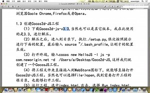 Cocos2d-JS零基础入门必学课程：1.开发环境 渥瑞达科技