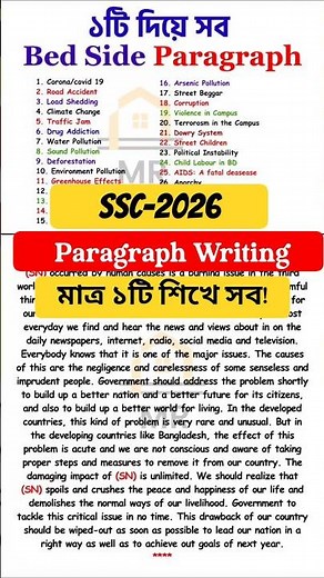 SSC-2026 Paragraph Writing Format | One Format for All Paragraphs | Easy Technique
