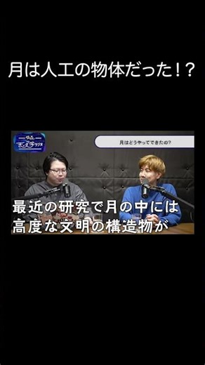 The truth about the moon... #YuruAstronomyRadio #podcast