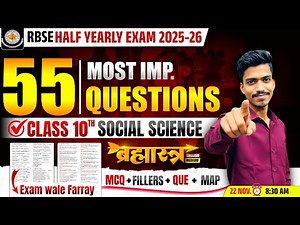 🔴Class 10th | Social Science Paper | Half Yearly Exam 55 MOST IMP | 24 November SST PAPER🔥