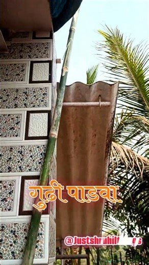 #gudhipadva #marathi #gudhiubharu #maharastra #festival