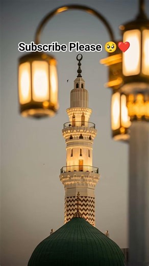 wo mera nabi hai plz subscribe❤- #short #islam #islamicshort #naat #subscribe #shortsviral #shorts