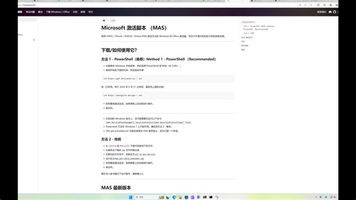 WindowsAddict-microsoft-activation-scripts使用方法