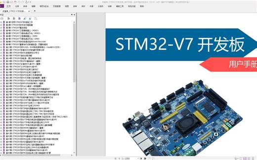 BSP教程第1期：初识STM32H7准备工作，了解Cortex-M7内核以及MDK，IAR，Embedded Studio，STM32CubeIDE和VS比较