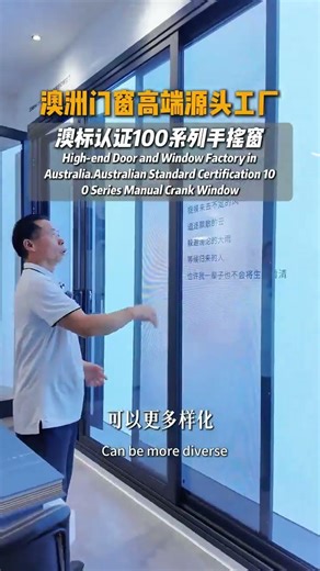 🏡 AS2047 Certified 100 Series Manual Crank Window | Australian Standard Solutions