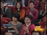 《欢乐逗秀场》 2010-10-10