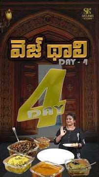 Thali 4 || SailawsFoodExpress