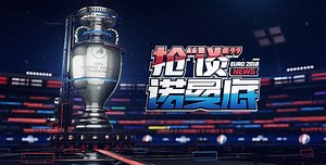 Euro Sports News Open & Package