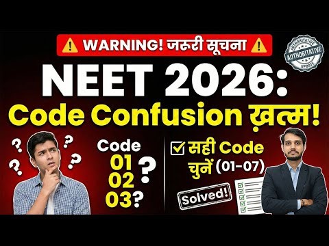 Droppers Code 02 ya 03? 🤔 NEET 2026 Qualification Codes (01-07) Explained #neet #mbbs #shrsir