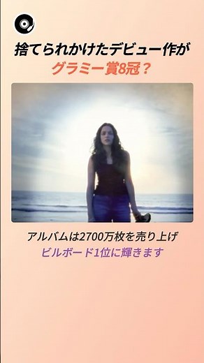 捨てられかけたデビュー作がグラミー賞8冠？ 🤍 | ノラ・ジョーンズ Don't Know Why カム・アウェイ・ウィズ・ミー ジャズ 感動の実話