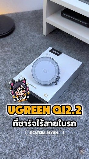 Ugreen Qi2.2 ที่ชาร์จในรถแบบแม่เหล็กไร้สาย ชาร์จเร็วสูงสุด 25w มีไฟ Le...