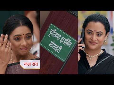 Anupama NEW PROMO 16th December 2025 Rajini and Parag teamed up to create a plan to trap Anupama