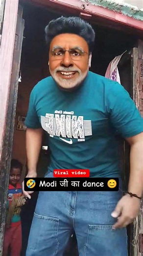 Modi Dance #funny #comedy #shorts #trending
