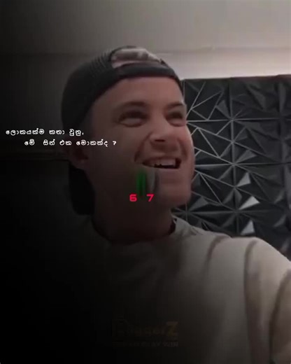 danna kattiya comment karan yan ? 🤔