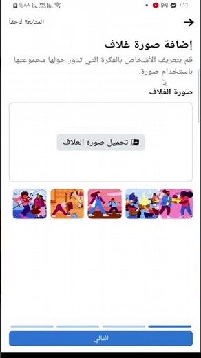ازاي تعمل جروب على فيس بوك في دقيقة