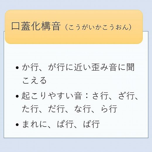 異常構音の種類 ショート動画