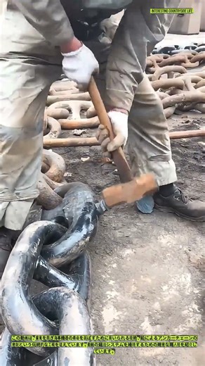 鉛によるアンカーチェーンの密封 - 海事の伝統