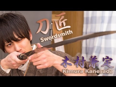 Modern Katana Swordsmith - Kimura Kanesada