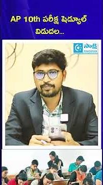 AP SSC 10th Class 2026 Exam Dates Out | Check Complete Schedule #sakshieducation