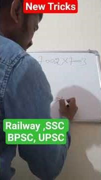 multiply, multiply tricks, multiply four digit number