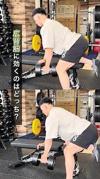 The Correct Way to Target Your Lats with One-Arm Rows #Workout #OneArmRow #DumbbellRow #FreeWeights