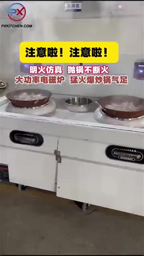 🔥 Double the Power, Double the Flavor! 🍳💨 Unleash the beast in your kitchen with our High-Powered Dual-Head Stir-Fry Burner! ⚡ Blazing flames for that authentic wok hei 🔥 Realistic open flame simulation 🔁 Keep tossing, never lose the fire! Watch the fire dance in our latest video 🎥👇 Perfect for pros who crave speed, heat, and precision. #WokHeiMaster #StirFryPower #KitchenBeast #RealFlameCooking #ChefLife #WokItLikeAPro #DoubleHeadBurner #FireUpTheFlavor 🚀🍲👨‍🍳