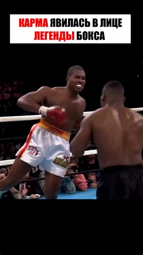 Подлец ПЫТАЛСЯ сделать то же самое и с ЛЕГЕНДОЙ, но... 😈 #shorts