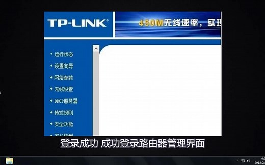win7如何进入路由器设置界面