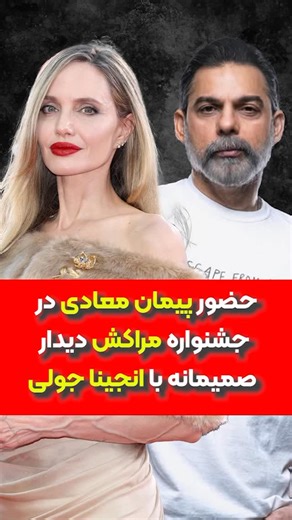 ‎تبلیغات رسانه خدای من‎ on Instagram‎: "رابطه صمیمانه پیمان با اجلینا @hamzeh.aghaei.english @hamzeh.aghaei.english @hamzeh.aghaei.english با روش esa میتونی تو کمترین زمان مثل زبان مادري انگلیسی صحبت کنی کافیه عدد ۶۶ رو دایر.کت پیج زیر ارسال کنی تا مشاوره و تعیین سطح بشی @hamzeh.aghaei.english @hamzeh.aghaei.english @hamzeh.aghaei.english"‎