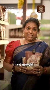 కలగూర గంపలో వేయించిన జీడిపప్పు | Best Quality Cashew Nuts | Kalagura Gampa