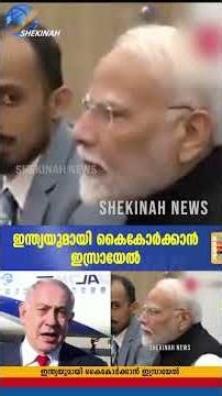 യൂറോപ്പിനെ തള്ളി ഇന്ത്യയുമായി കൈകോർക്കാൻ ഇസ്രായേൽ | ISRAEL | DEFENCE