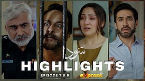 Sauda Episode 7 & 8 Highlights #sauda #expressentertainment #zubabrana #alirehman #nausheenahmad #parasmasroor #pakistanidrama #whattowatch | Express TV
