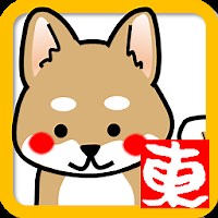 「歩数計 東海道五十三次」 - Androidアプリ | APPLION